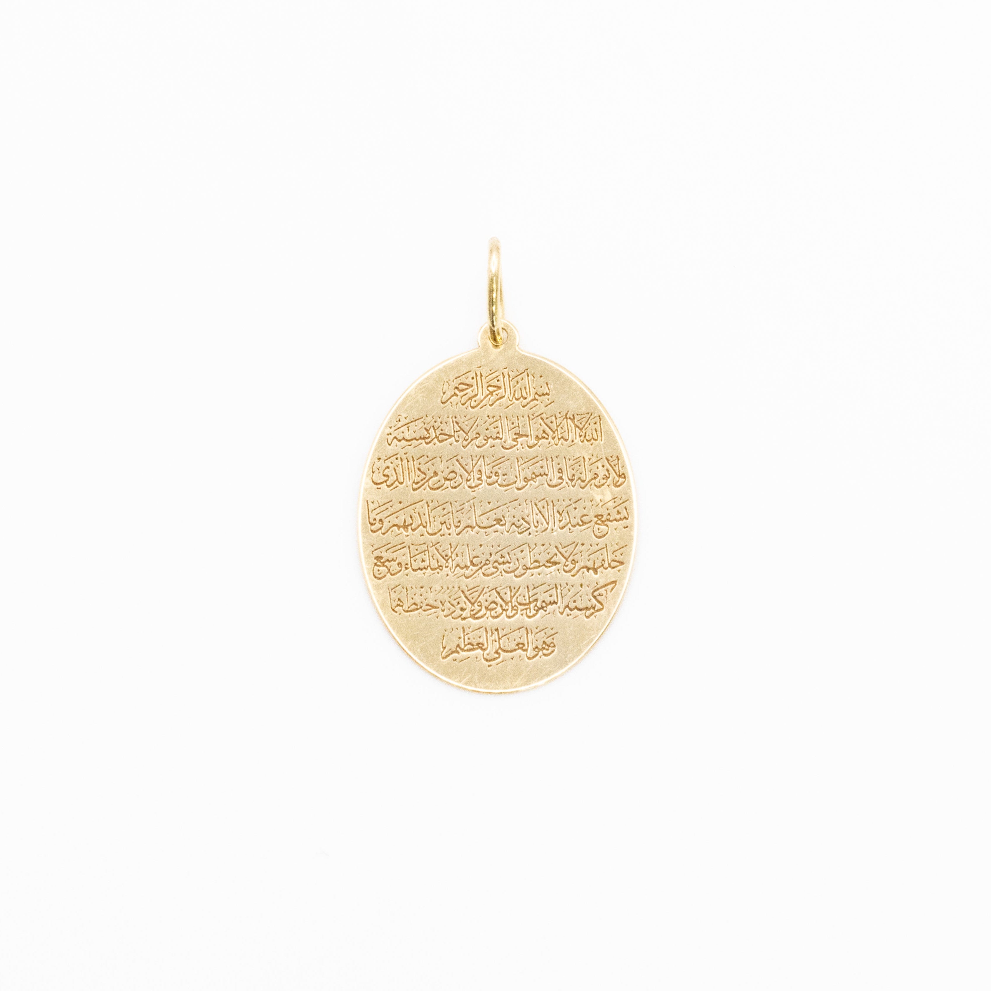 Ayat al-Kursi Oval Pendant — 18K Solid Gold