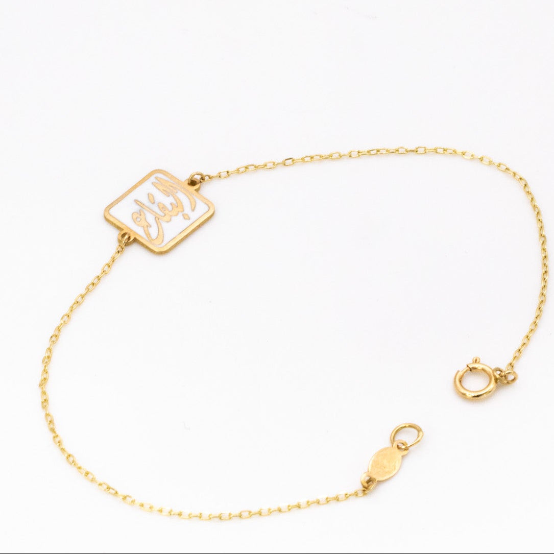 18K El Beqaa Bracelet
