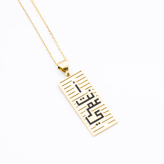 "Enta Omri" Pendant in 18K.