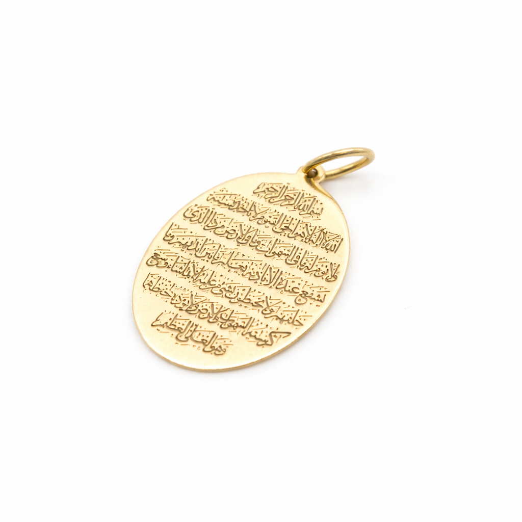 18K Gold Ayat Al Kursi Oval Pendant