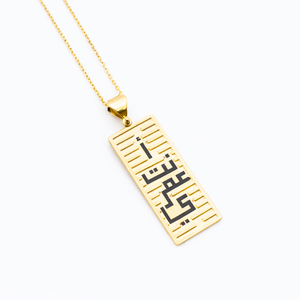 18K Solid Gold “Enta Omri” Necklace – Arabic Calligraphy Vertical Bar Pendant