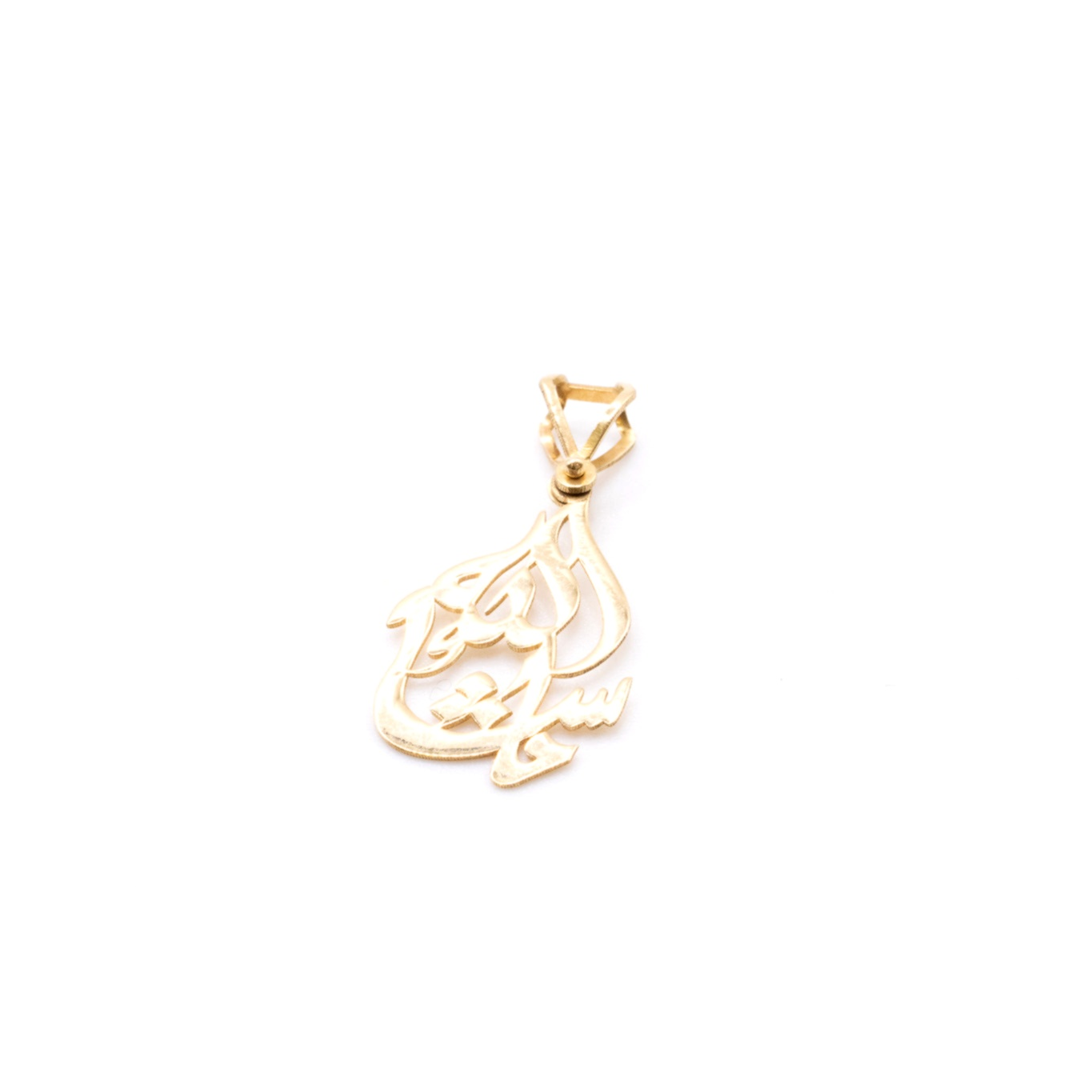 18K Solid Gold SubhanAllah Arabic Pendant